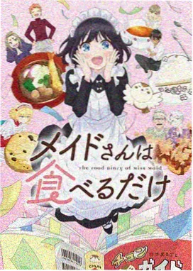 无名之城的守夜人 漫画改编在线观看