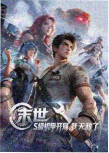 雾海拾荒者 动漫免费观看在线播放高清版