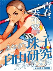 周末游戏观察室 综艺在线播放